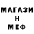 Метадон кристалл 1,2